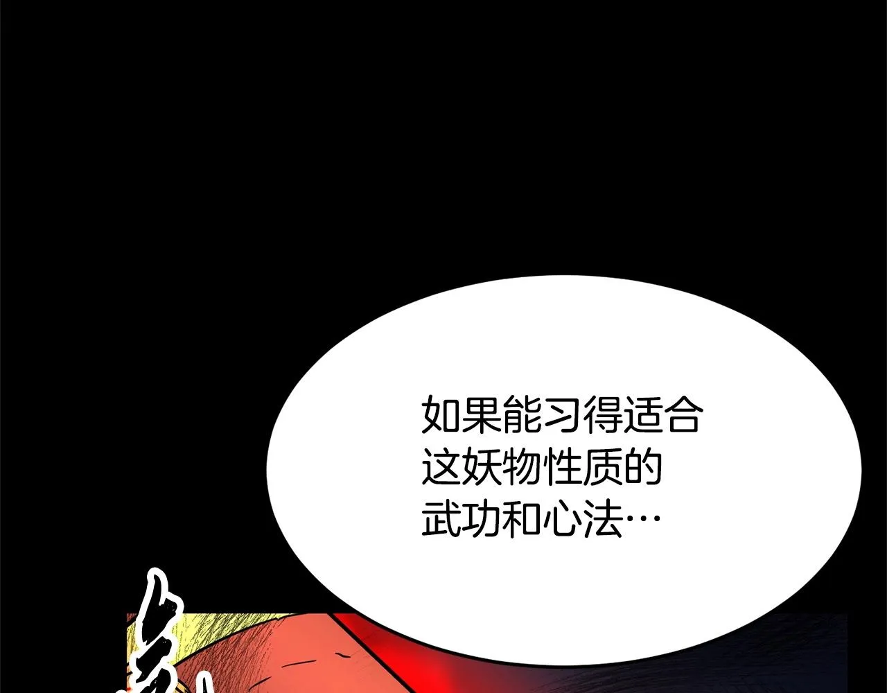 第33话 砍瓜切菜 第140页