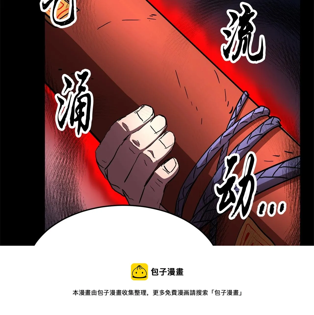 第33话 砍瓜切菜 第141页