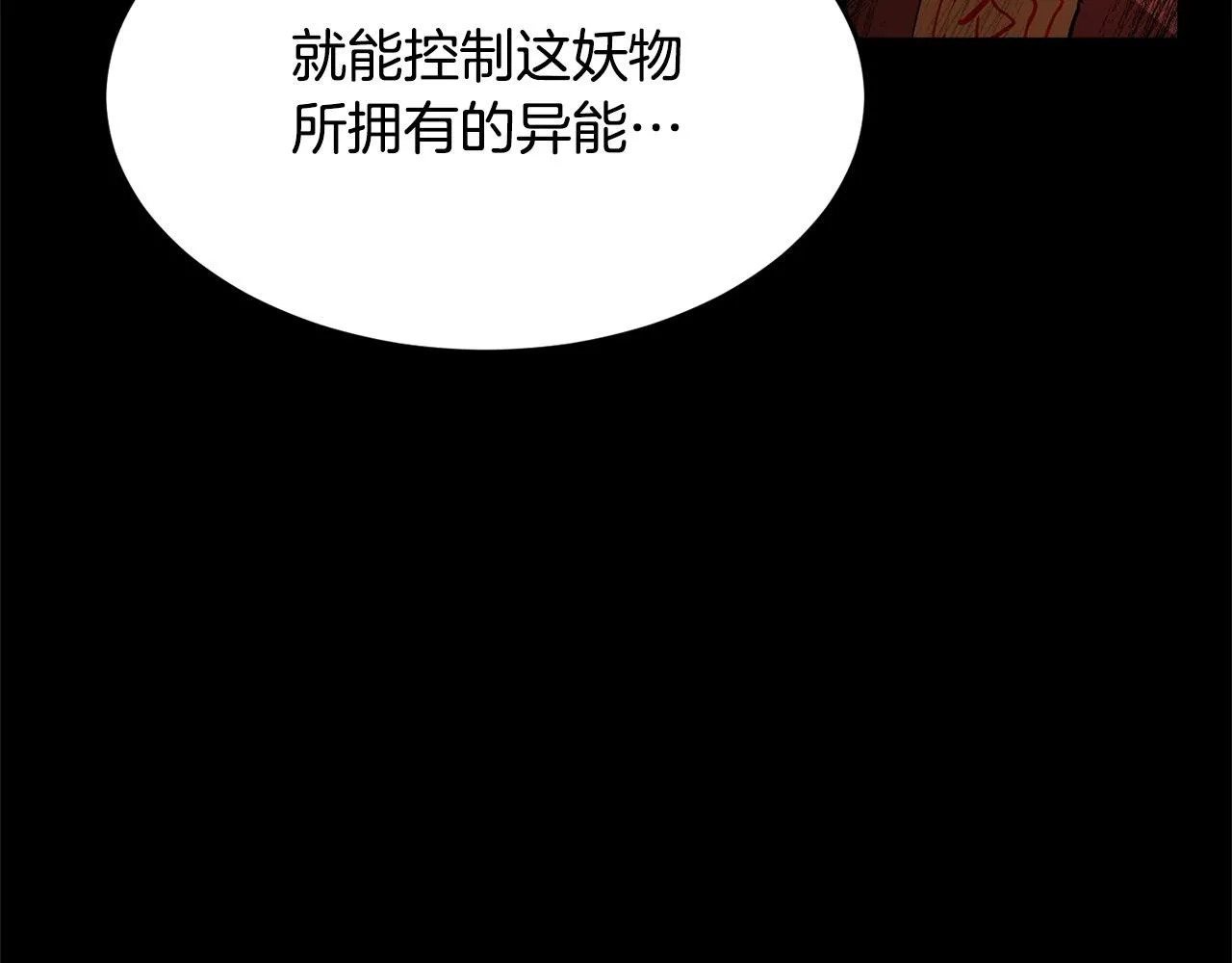 第33话 砍瓜切菜 第142页