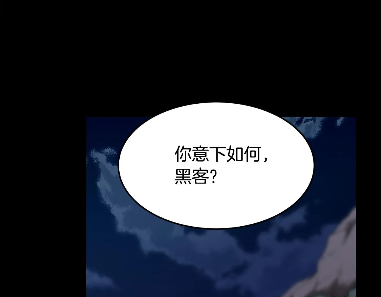 第33话 砍瓜切菜 第143页