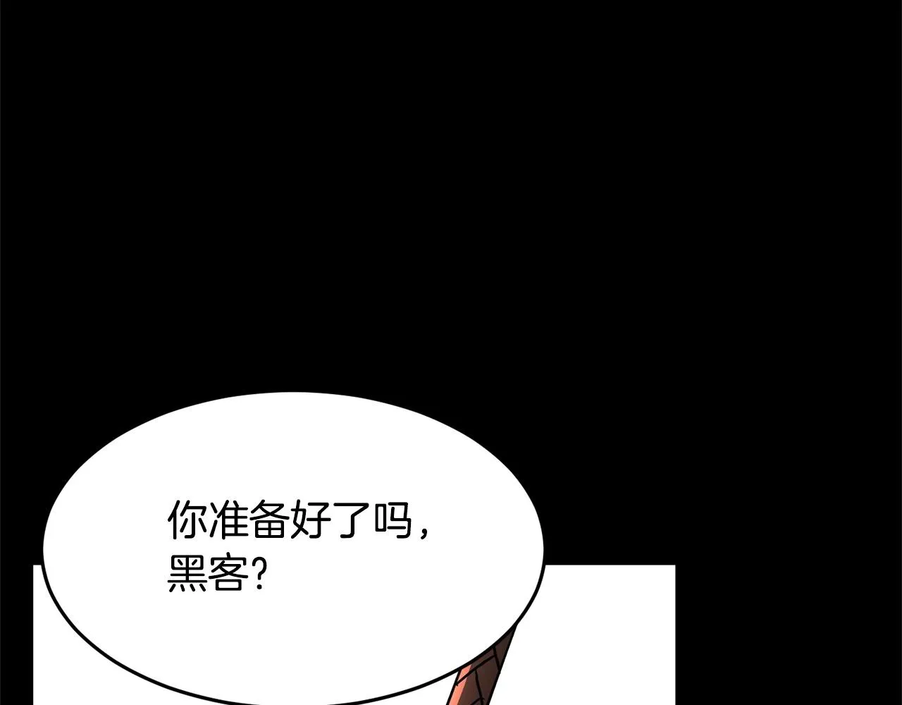 第33话 砍瓜切菜 第146页