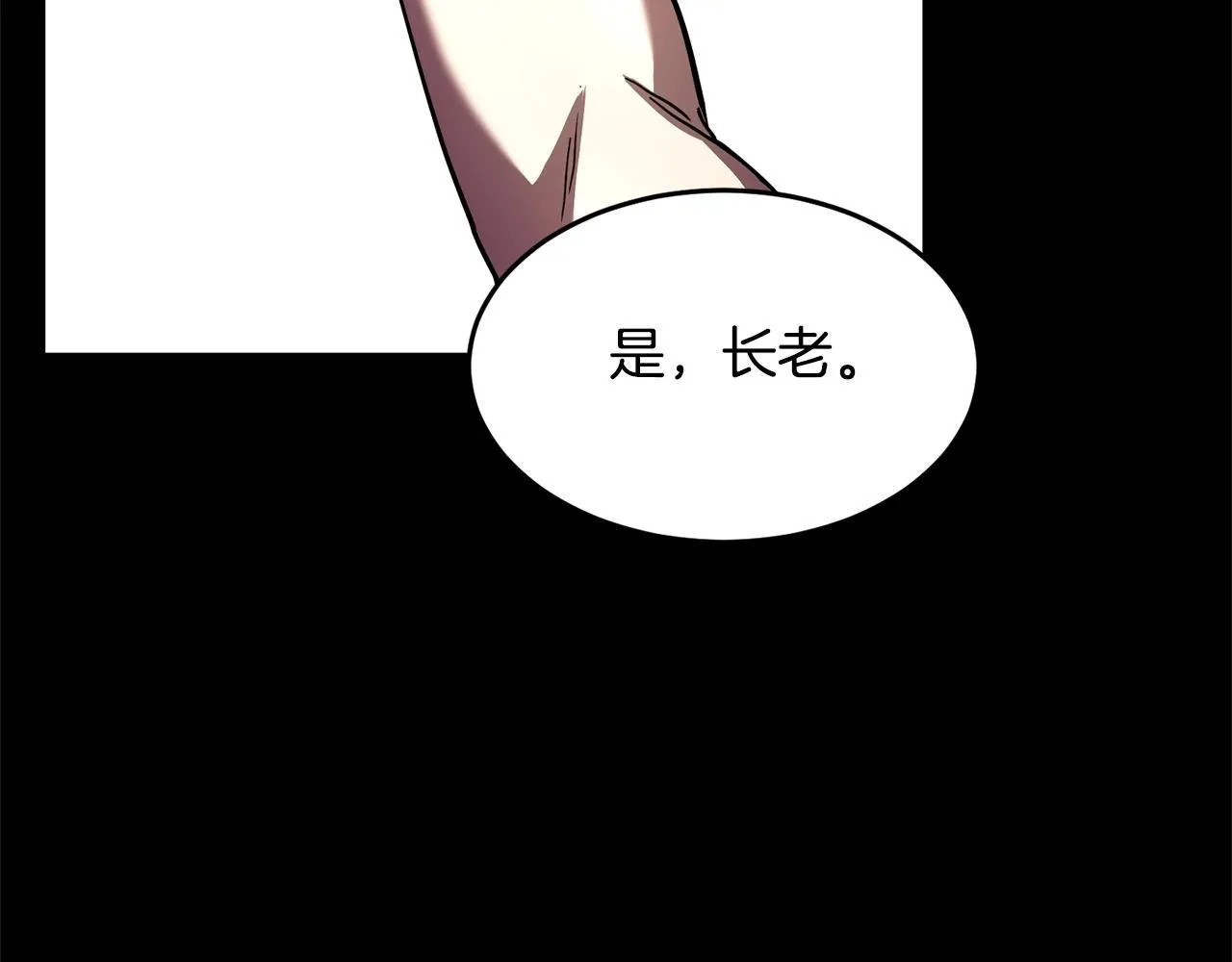 第33话 砍瓜切菜 第148页