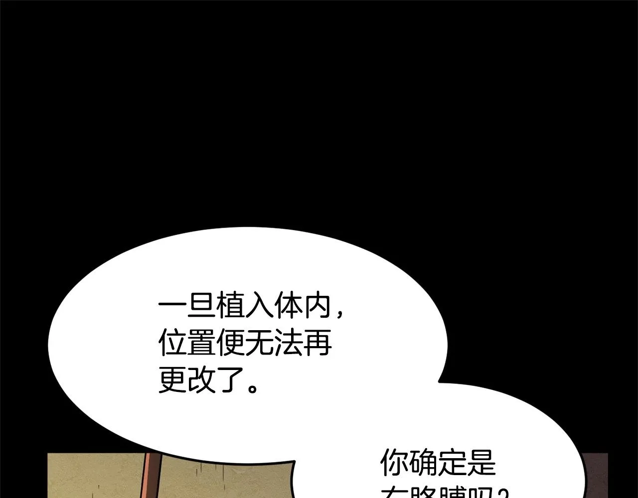 第33话 砍瓜切菜 第150页