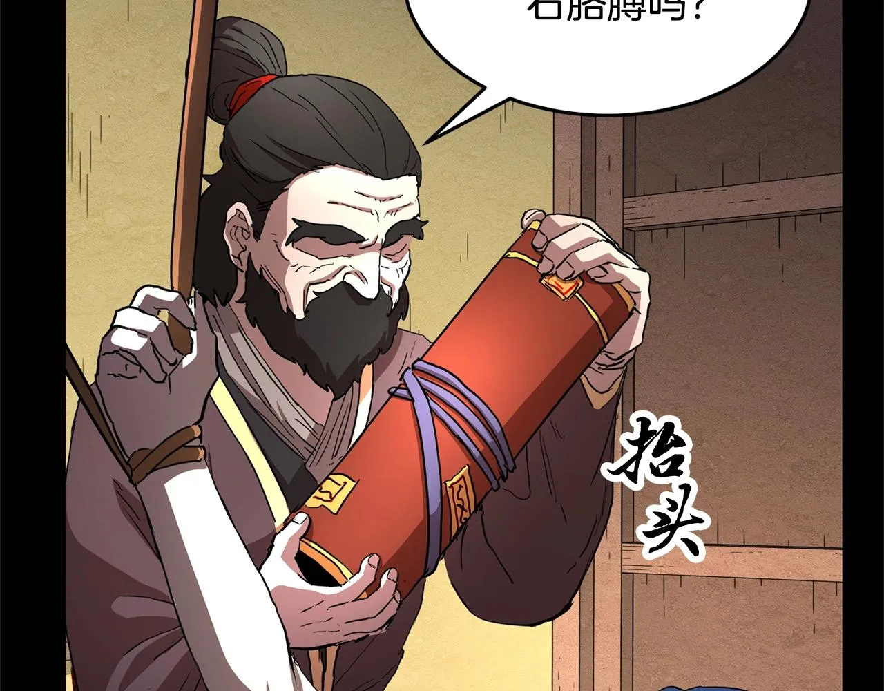 第33话 砍瓜切菜 第151页