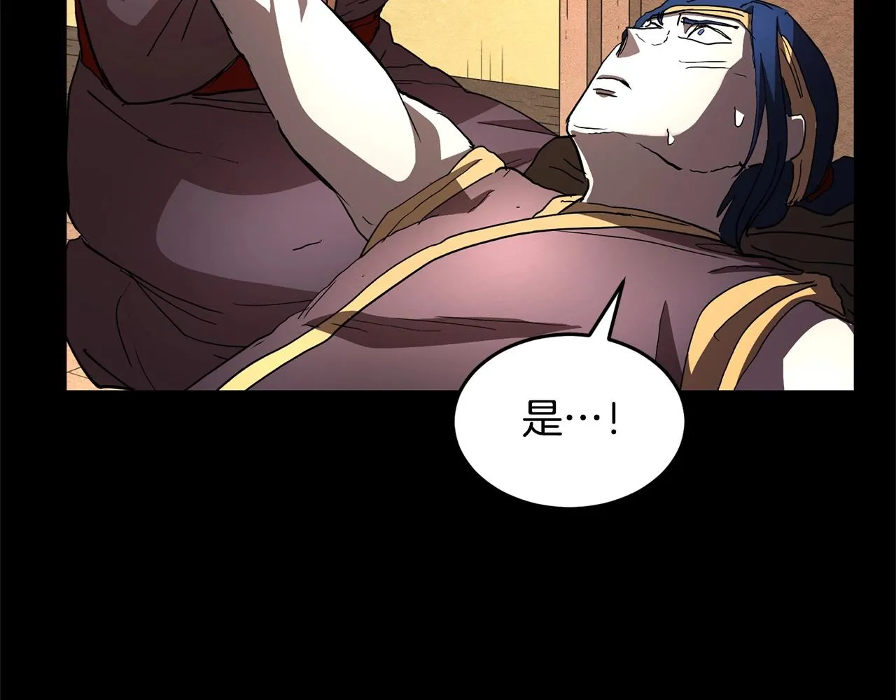 第33话 砍瓜切菜 第152页