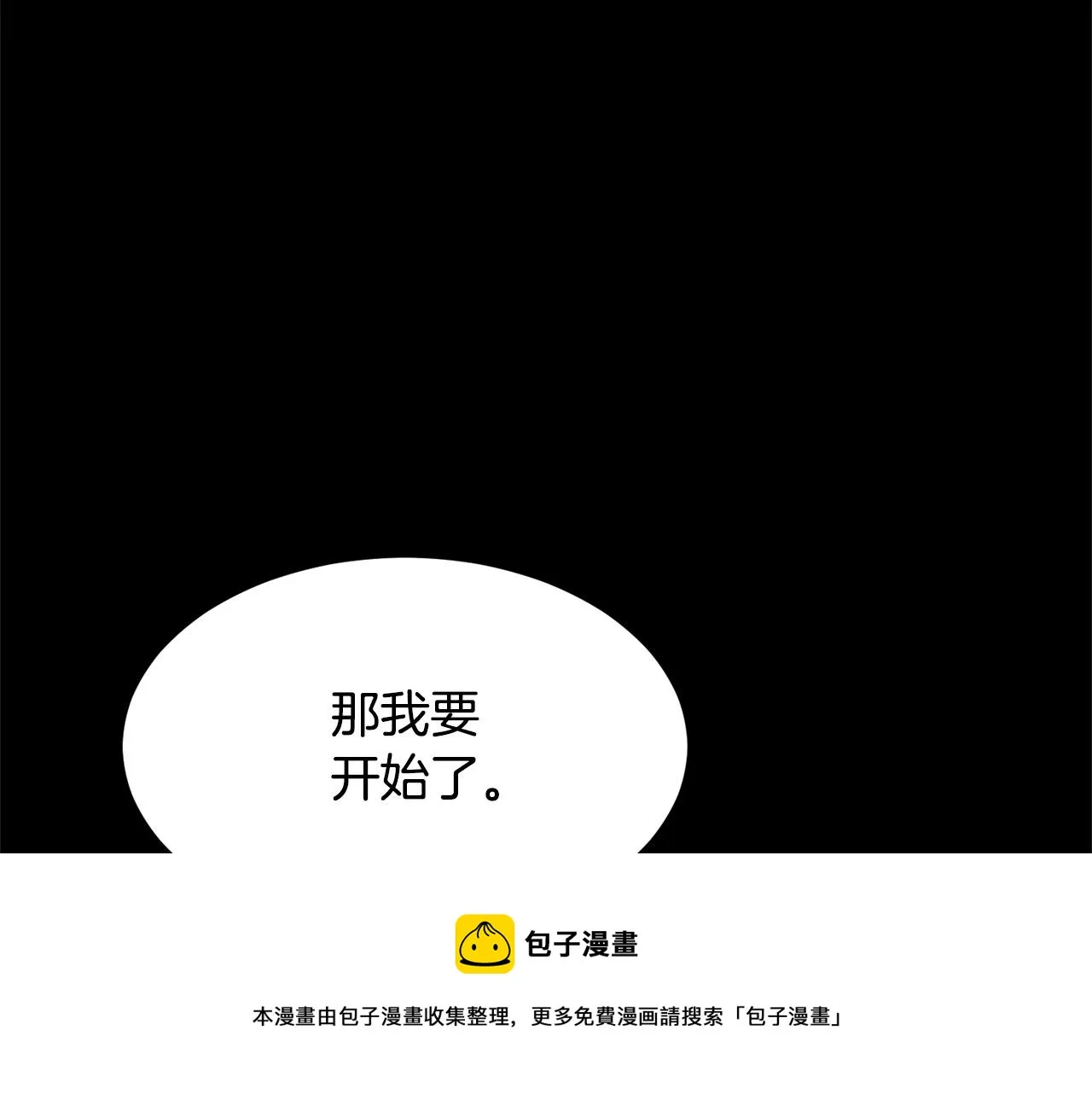 第33话 砍瓜切菜 第153页
