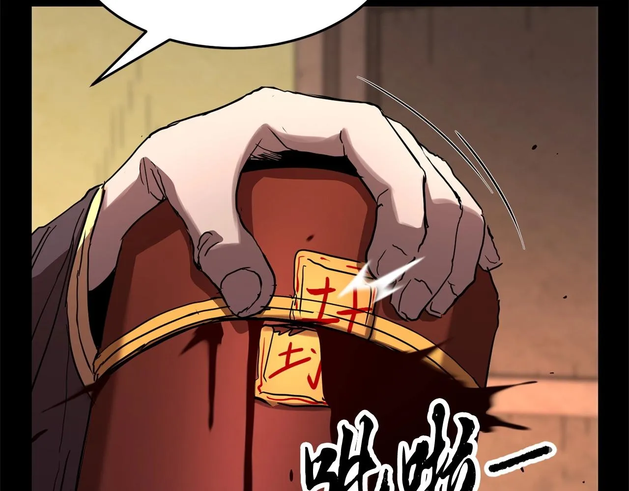 第33话 砍瓜切菜 第154页