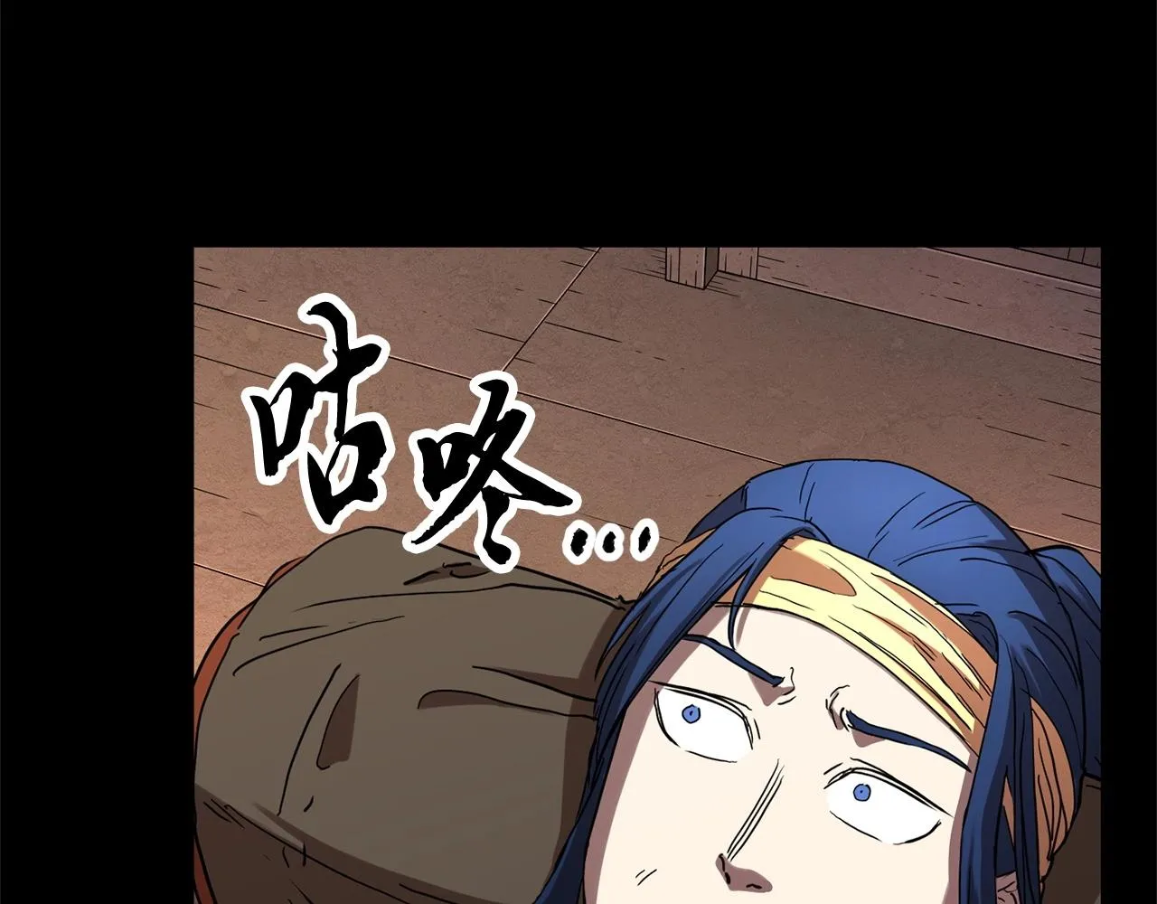 第33话 砍瓜切菜 第156页