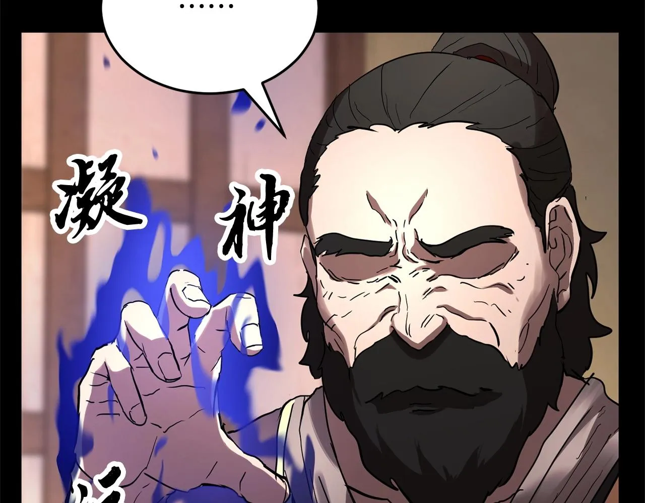 第33话 砍瓜切菜 第159页