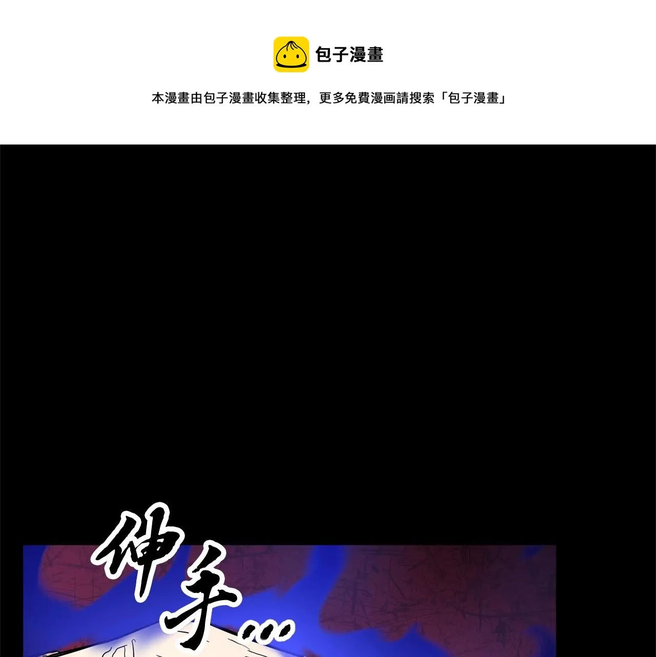 第33话 砍瓜切菜 第161页