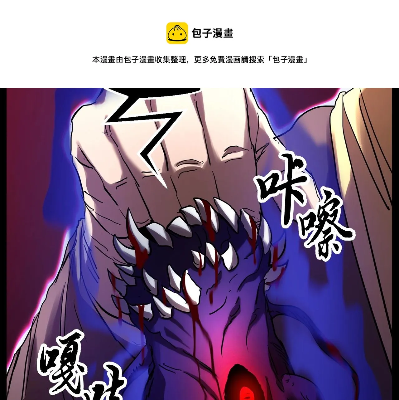 第33话 砍瓜切菜 第165页