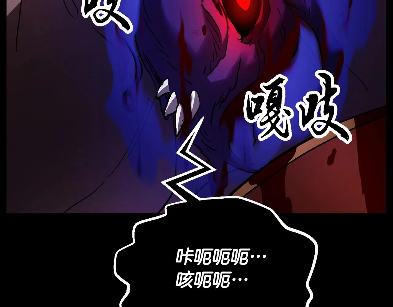 第33话 砍瓜切菜 第166页