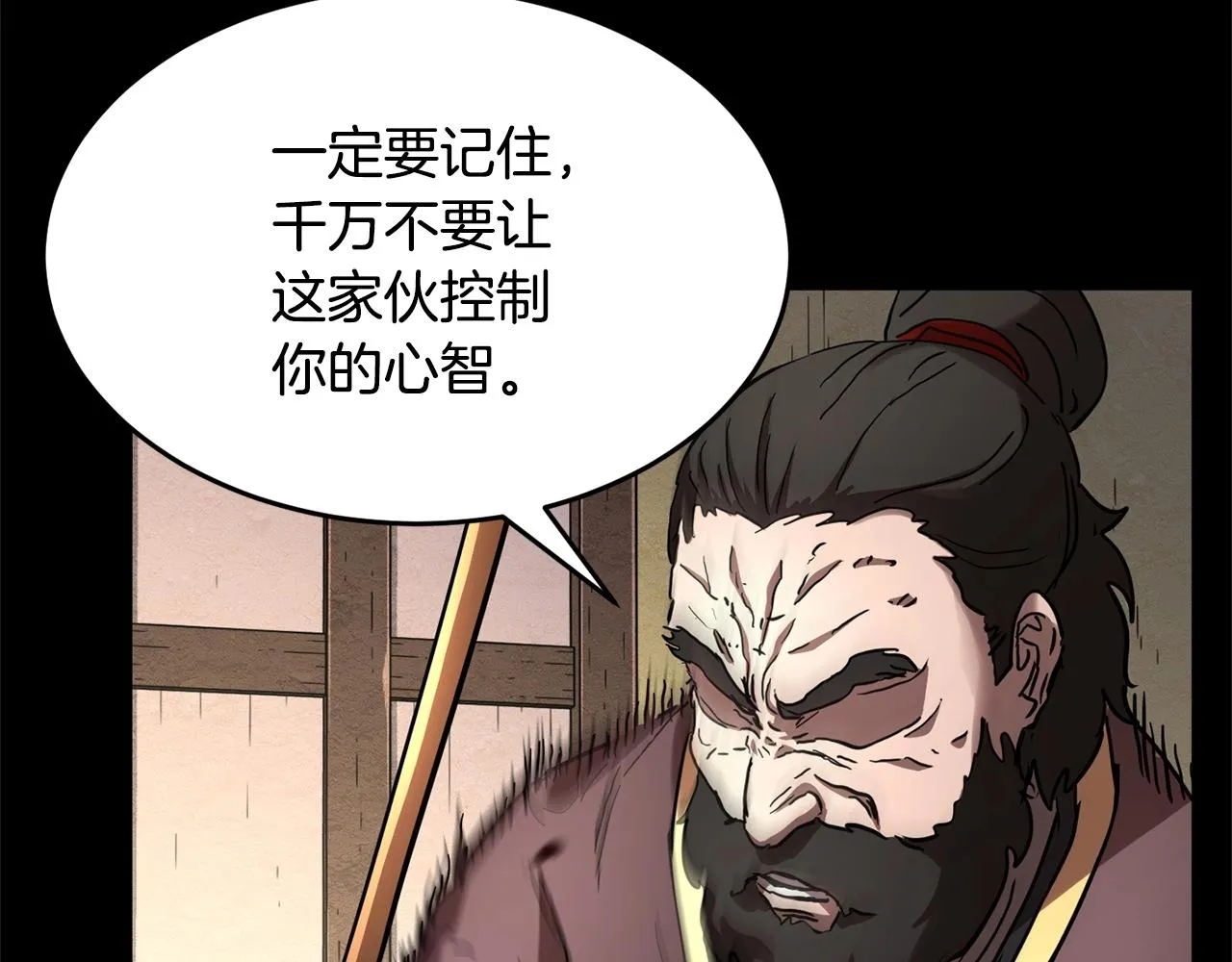 第33话 砍瓜切菜 第168页