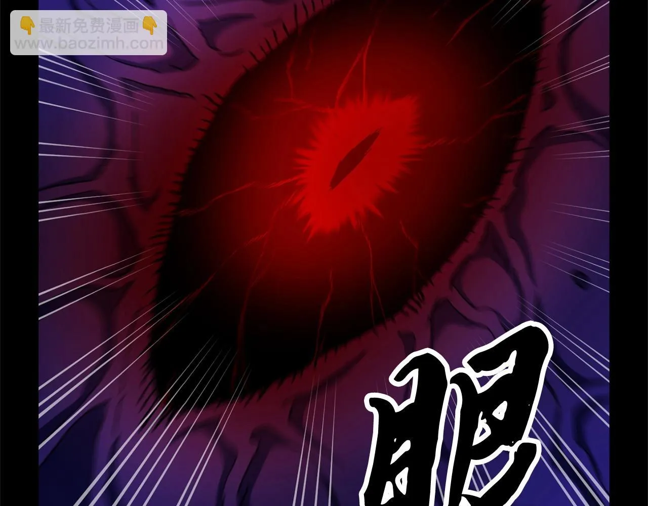 第33话 砍瓜切菜 第172页