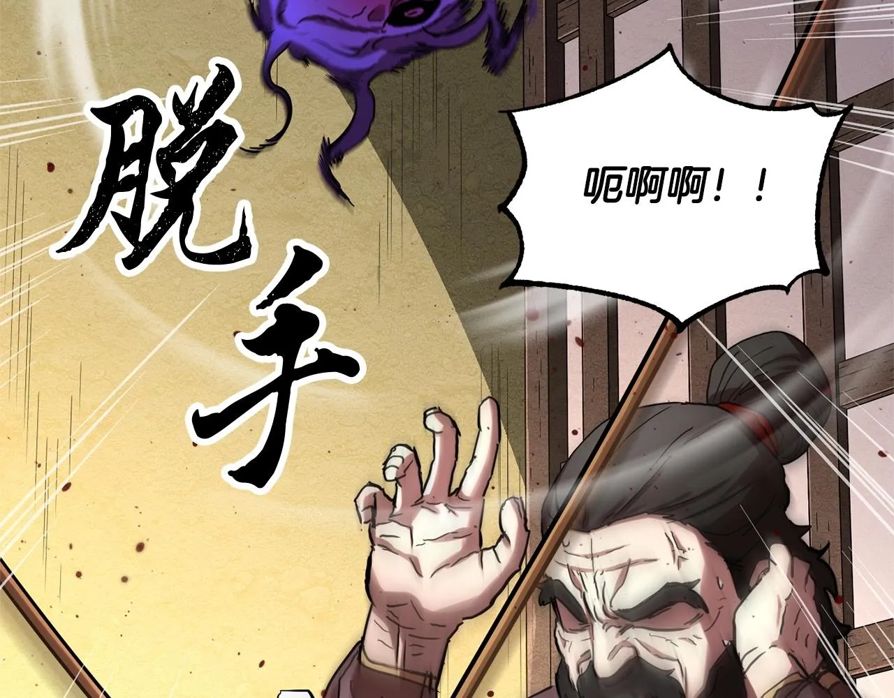 第33话 砍瓜切菜 第176页