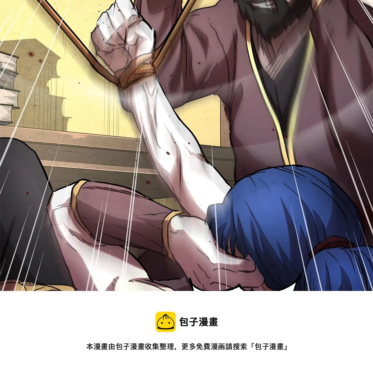第33话 砍瓜切菜 第177页