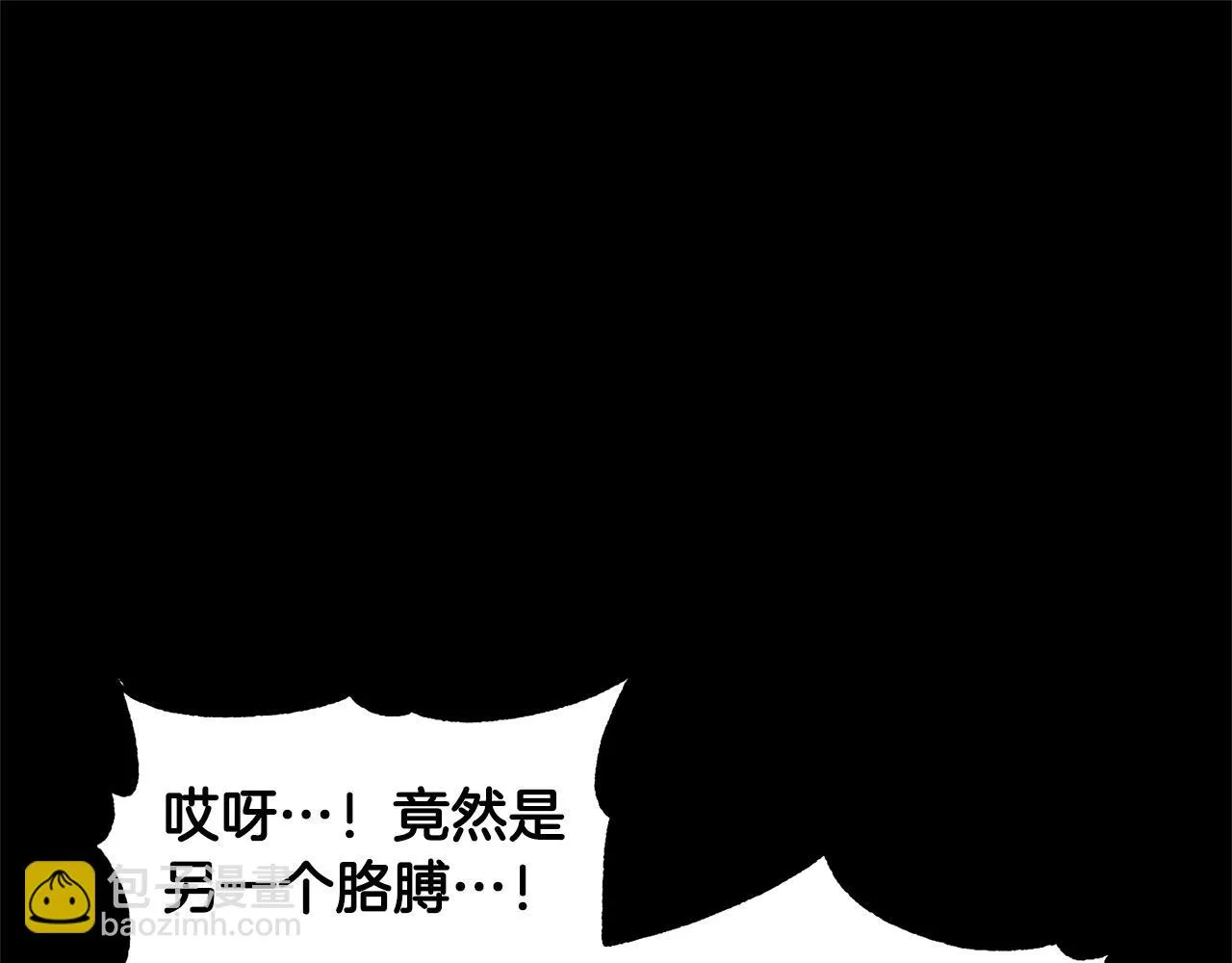 第33话 砍瓜切菜 第183页