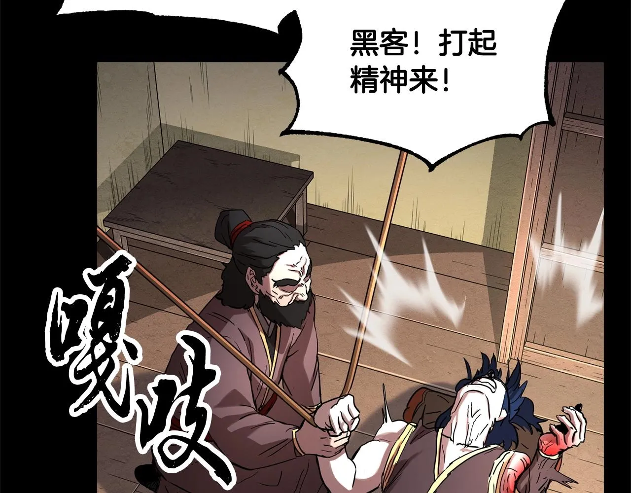 第33话 砍瓜切菜 第184页