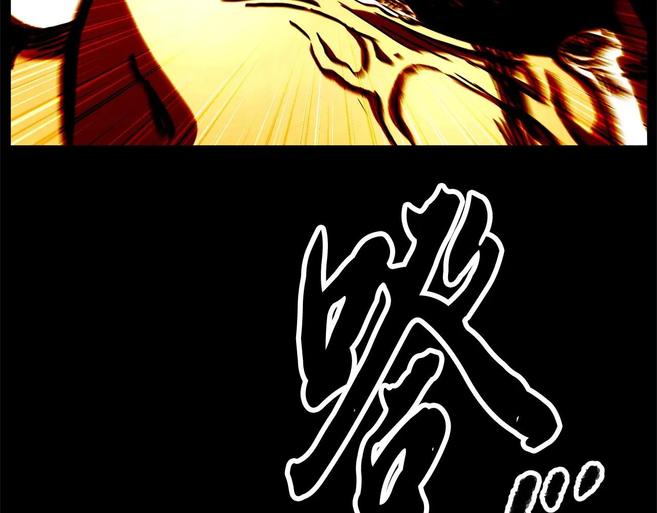 第33话 砍瓜切菜 第192页