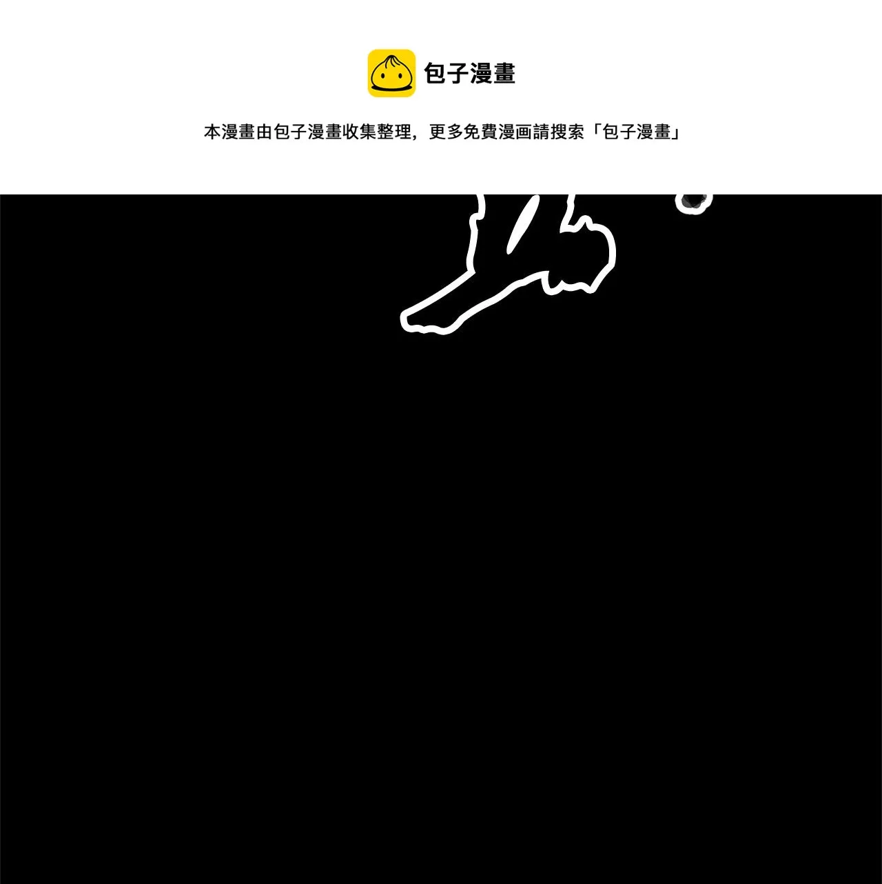 第33话 砍瓜切菜 第193页