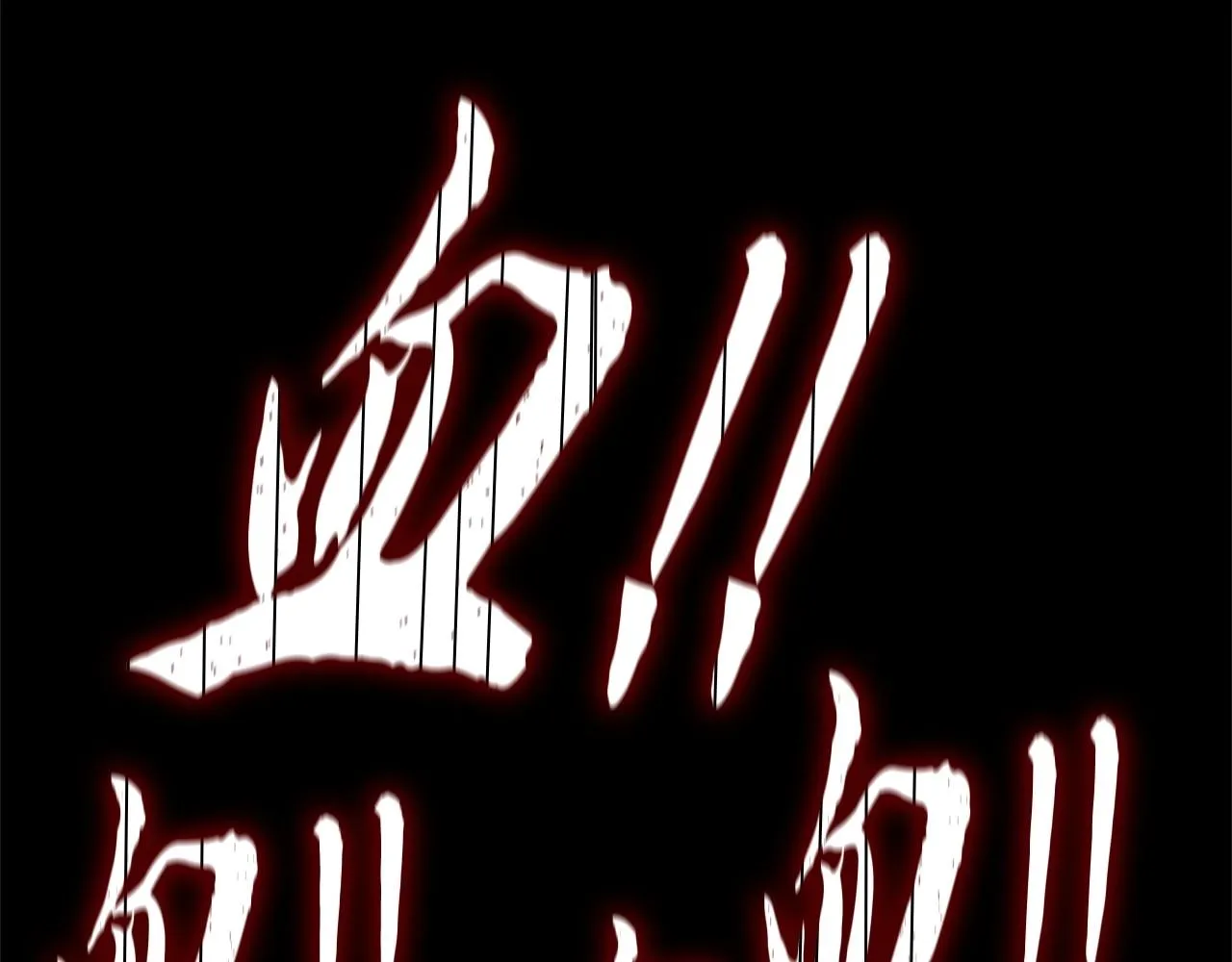 第33话 砍瓜切菜 第196页