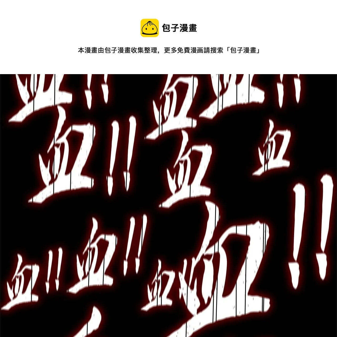 第33话 砍瓜切菜 第197页