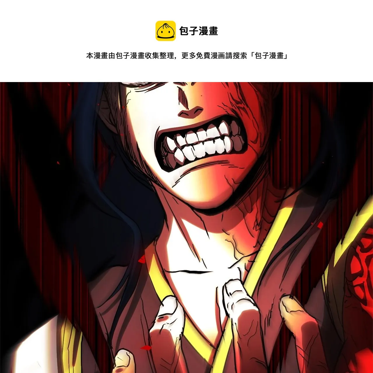 第33话 砍瓜切菜 第201页