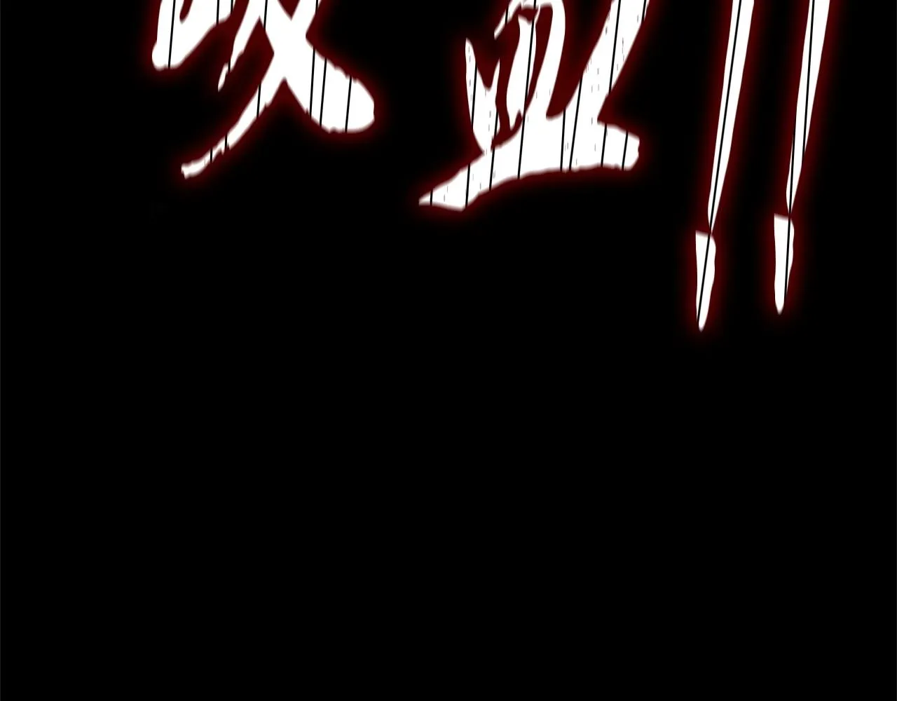 第33话 砍瓜切菜 第203页