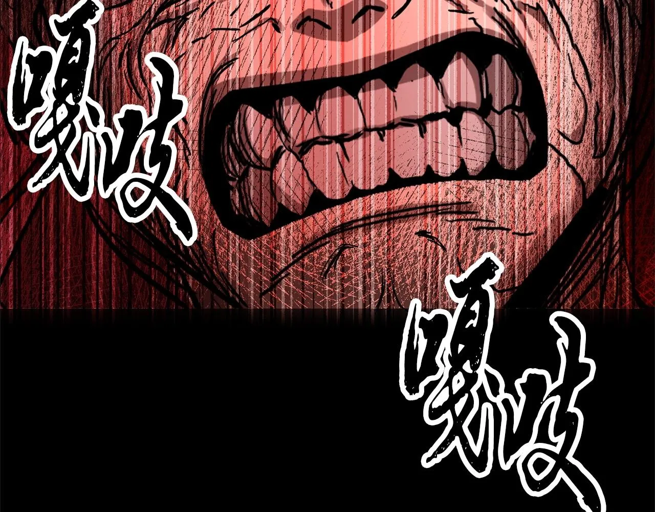 第33话 砍瓜切菜 第207页