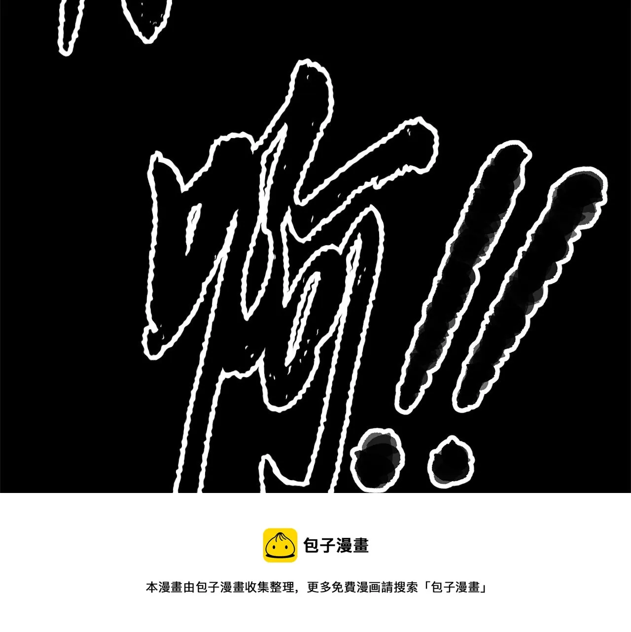 第33话 砍瓜切菜 第213页