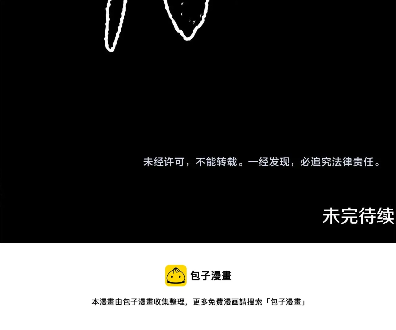 第33话 砍瓜切菜 第214页