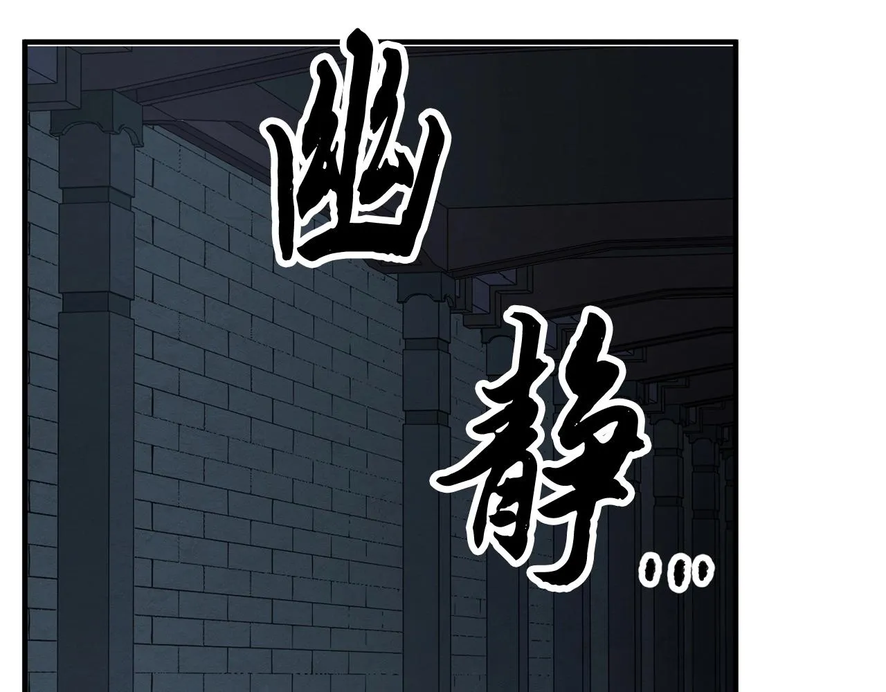 第32话 凶煞 第2页