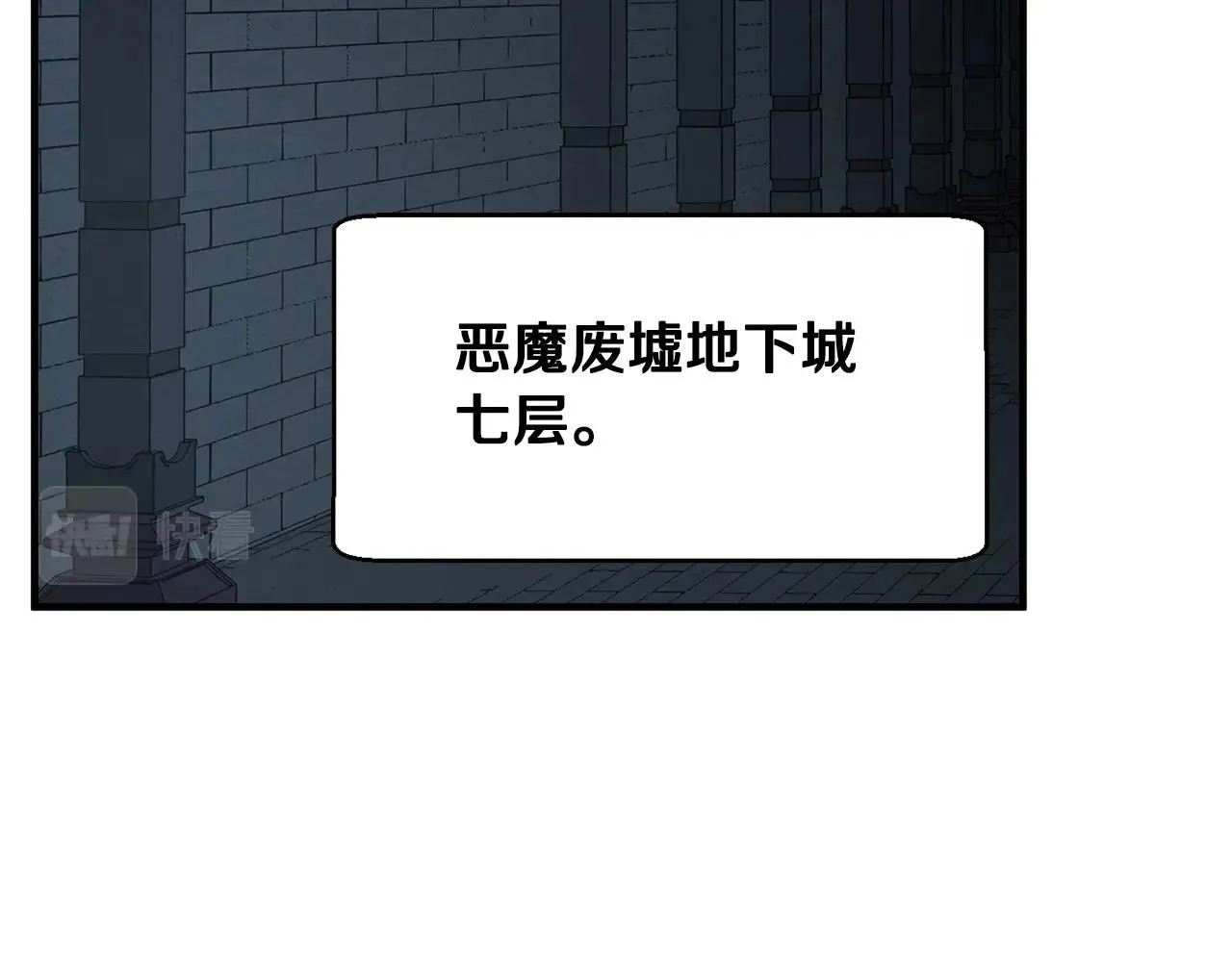 第32话 凶煞 第3页