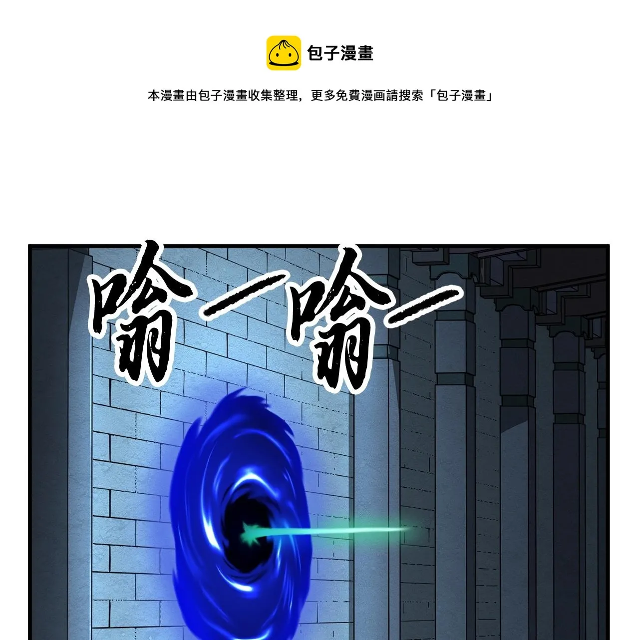 第32话 凶煞 第5页