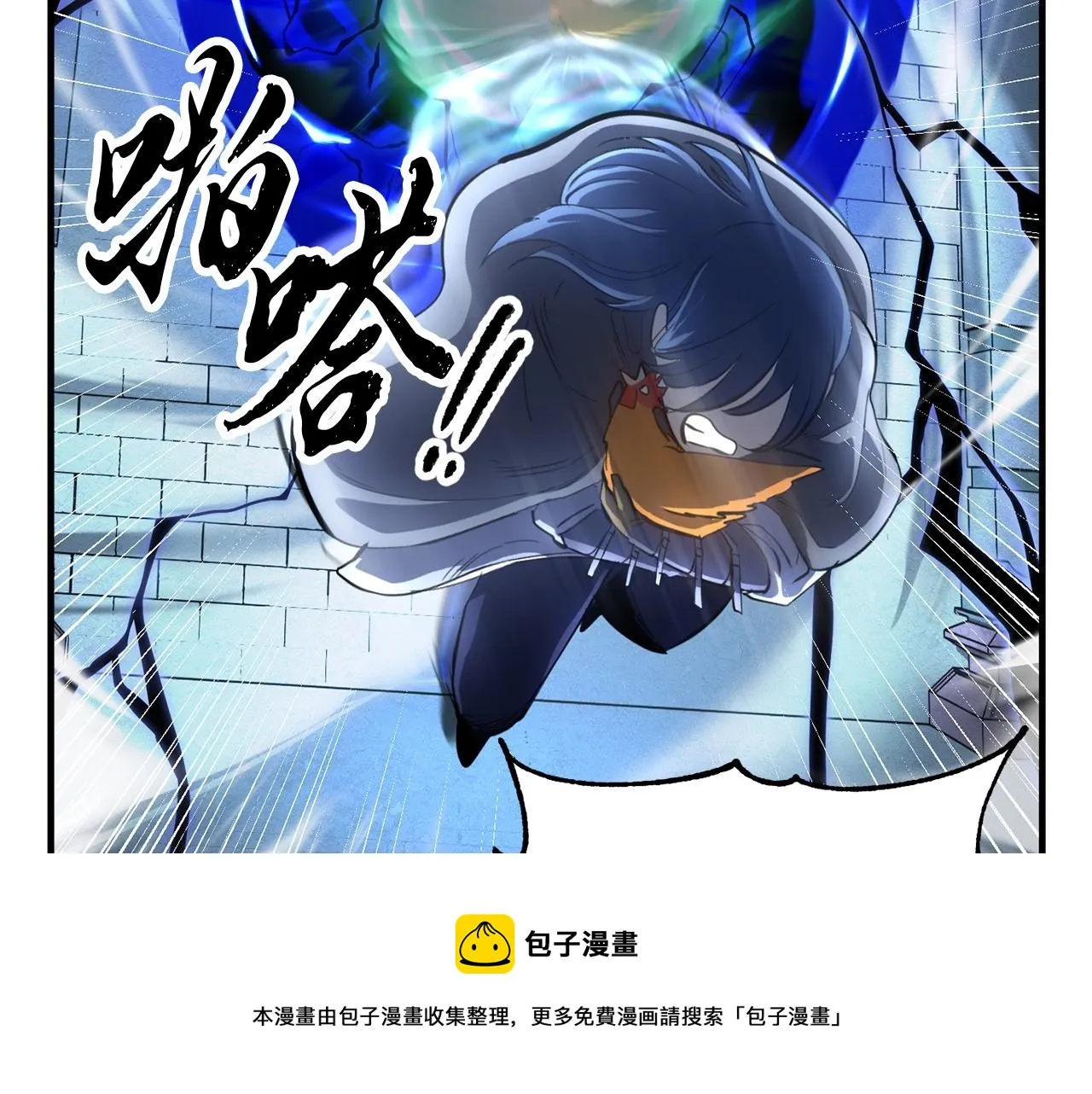 第32话 凶煞 第9页