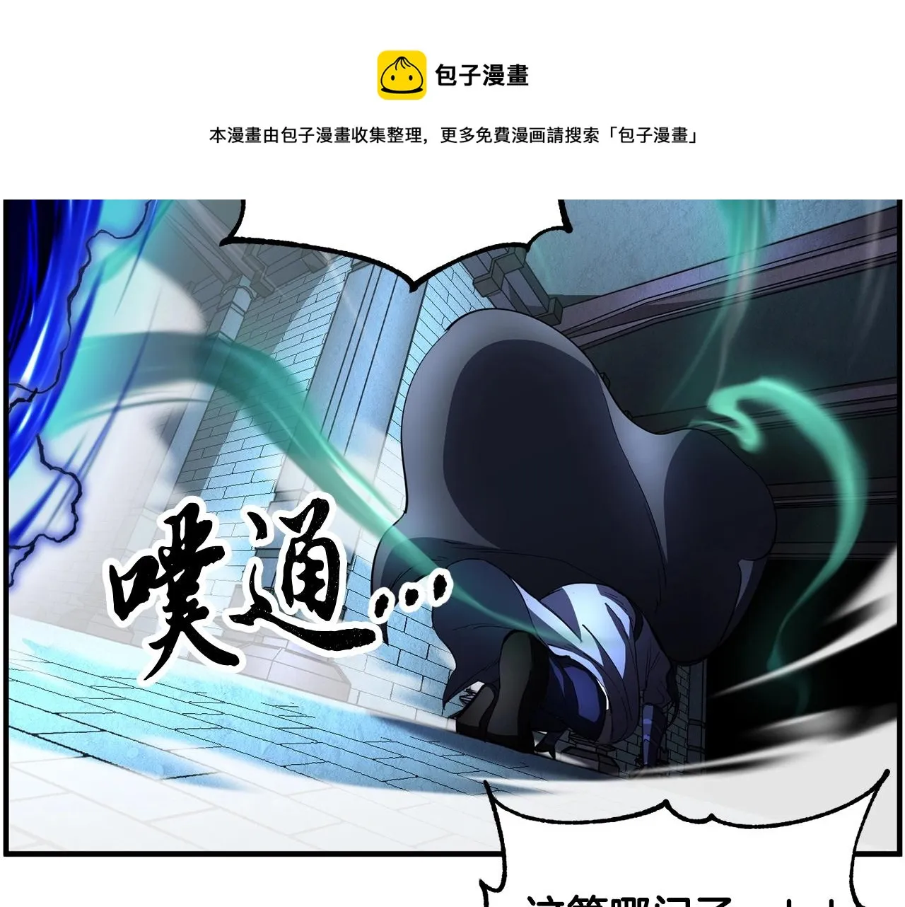 第32话 凶煞 第13页