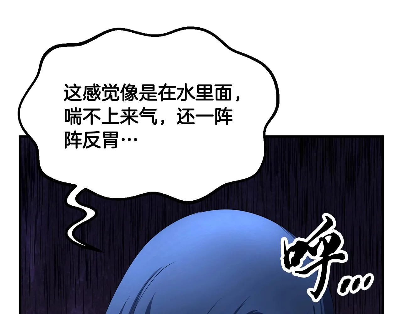 第32话 凶煞 第15页