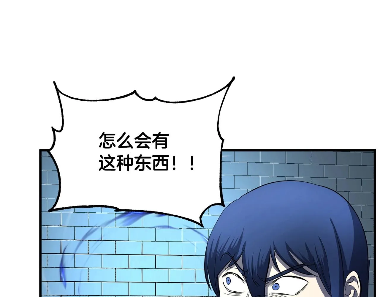 第32话 凶煞 第18页