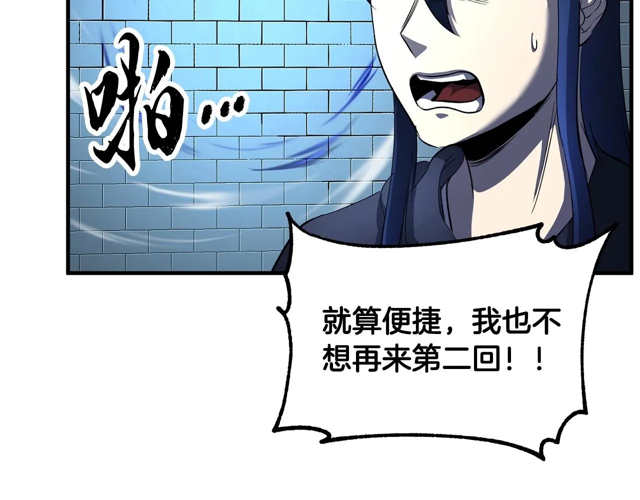 第32话 凶煞 第19页