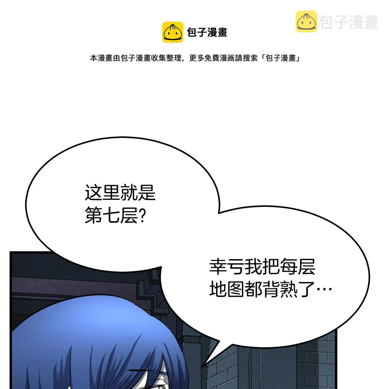 第32话 凶煞 第21页