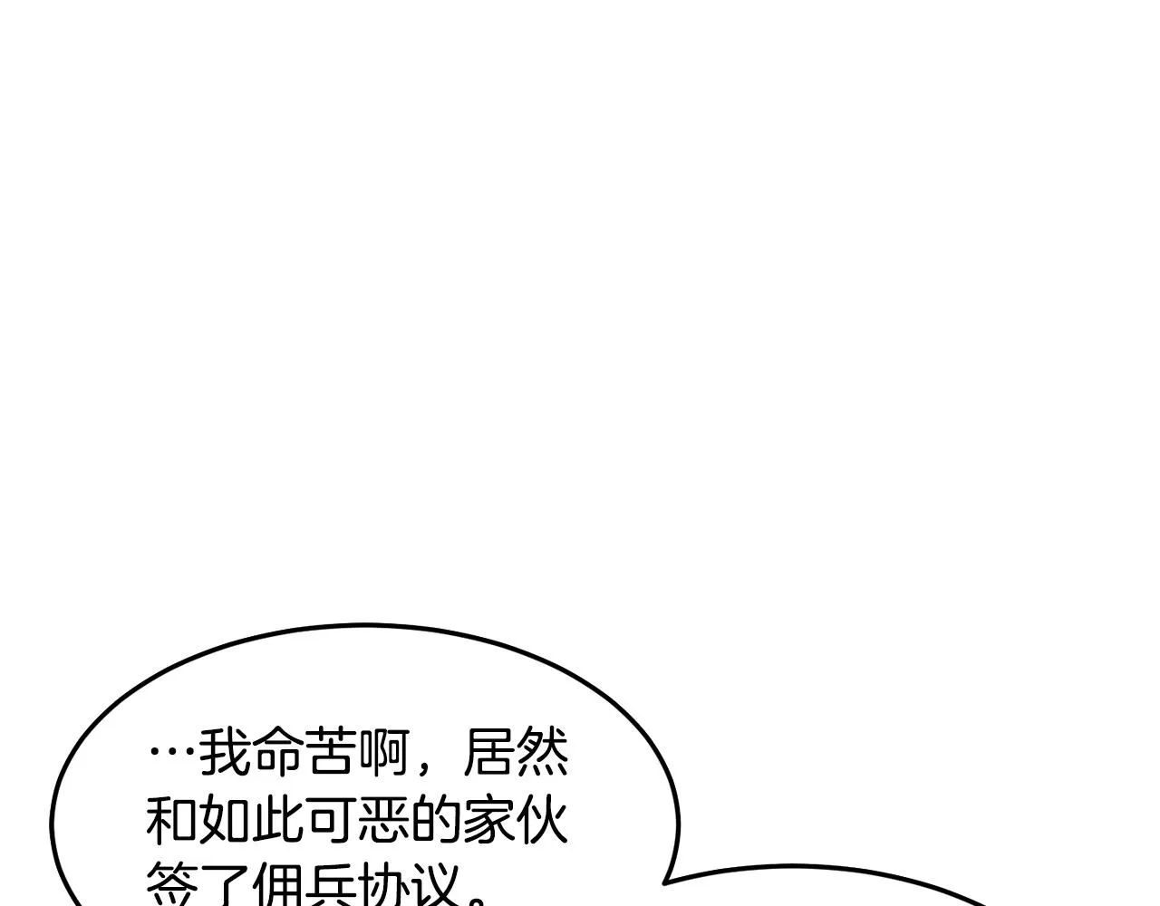 第32话 凶煞 第27页