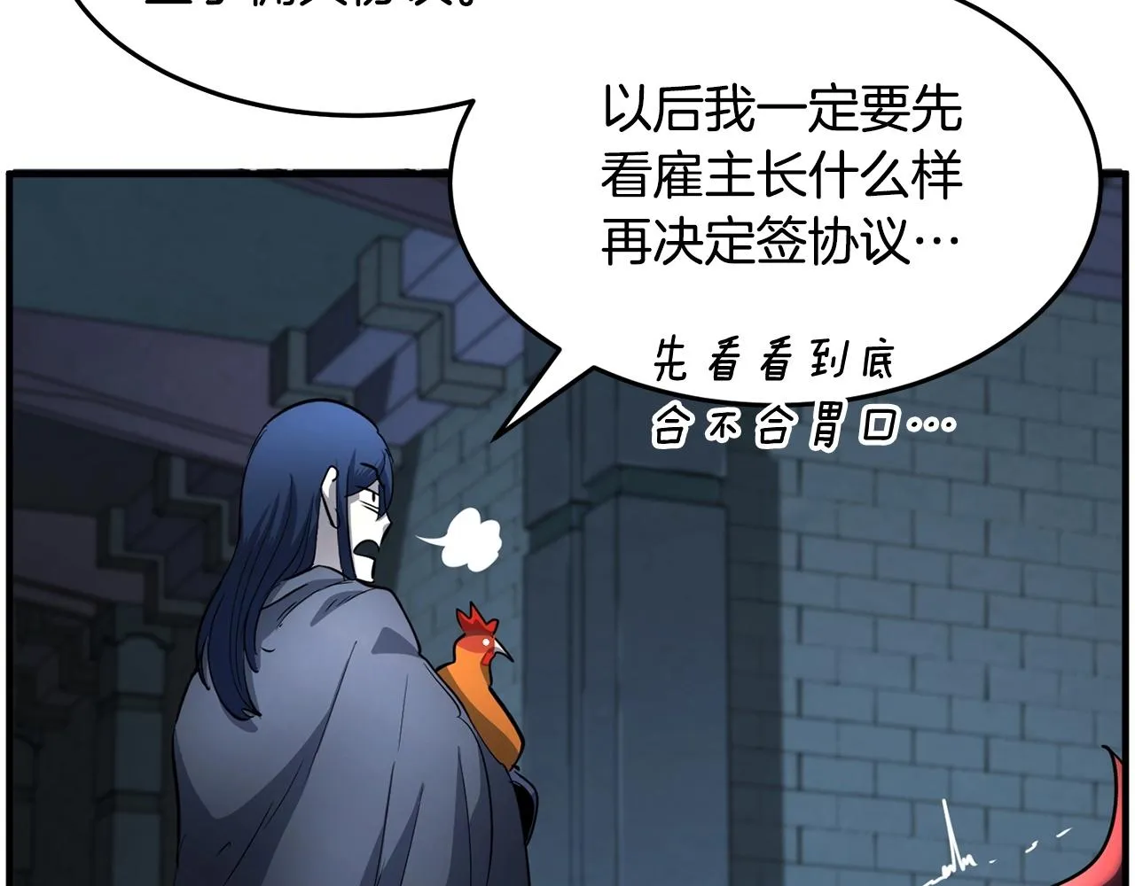 第32话 凶煞 第28页