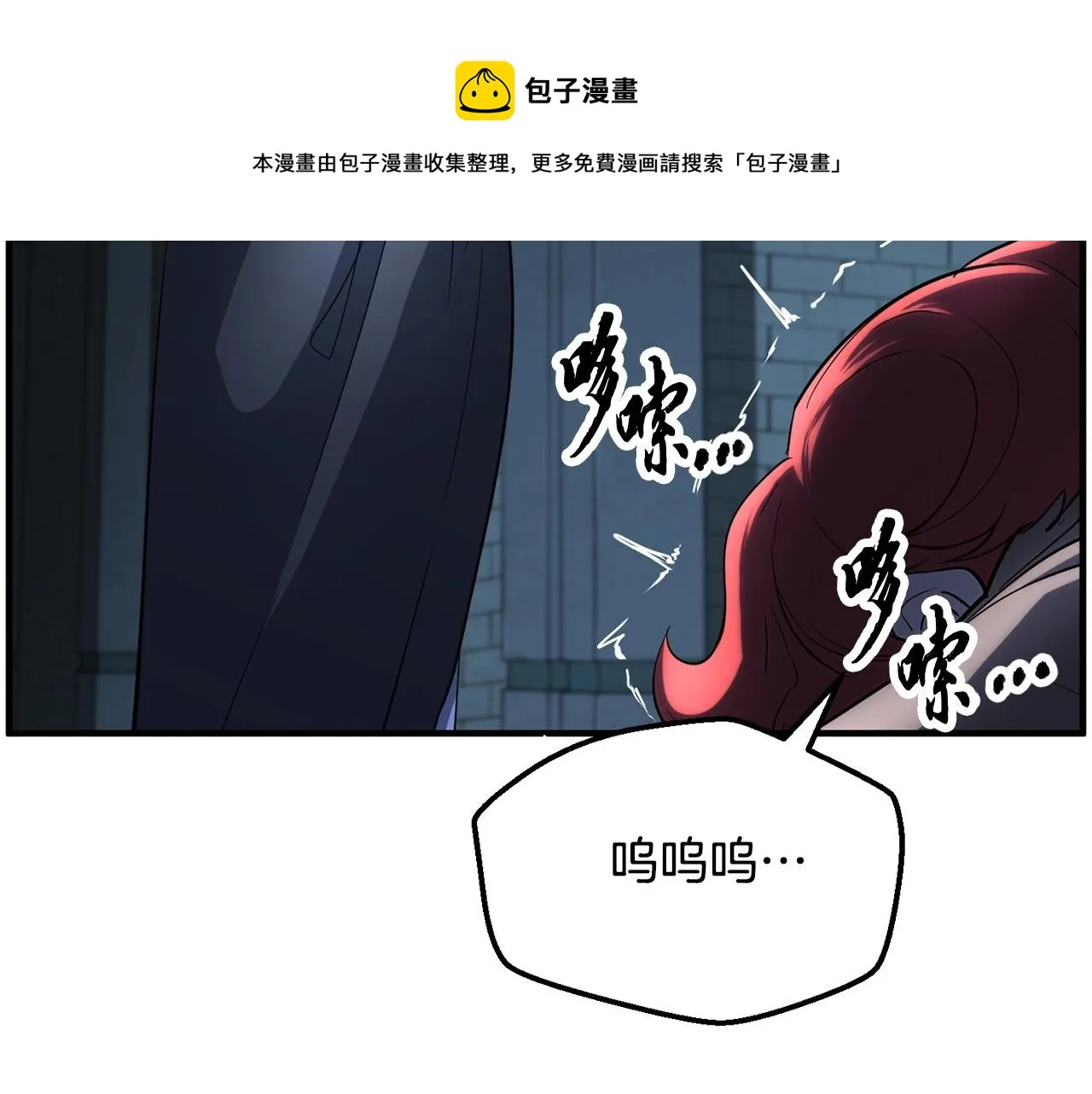 第32话 凶煞 第29页