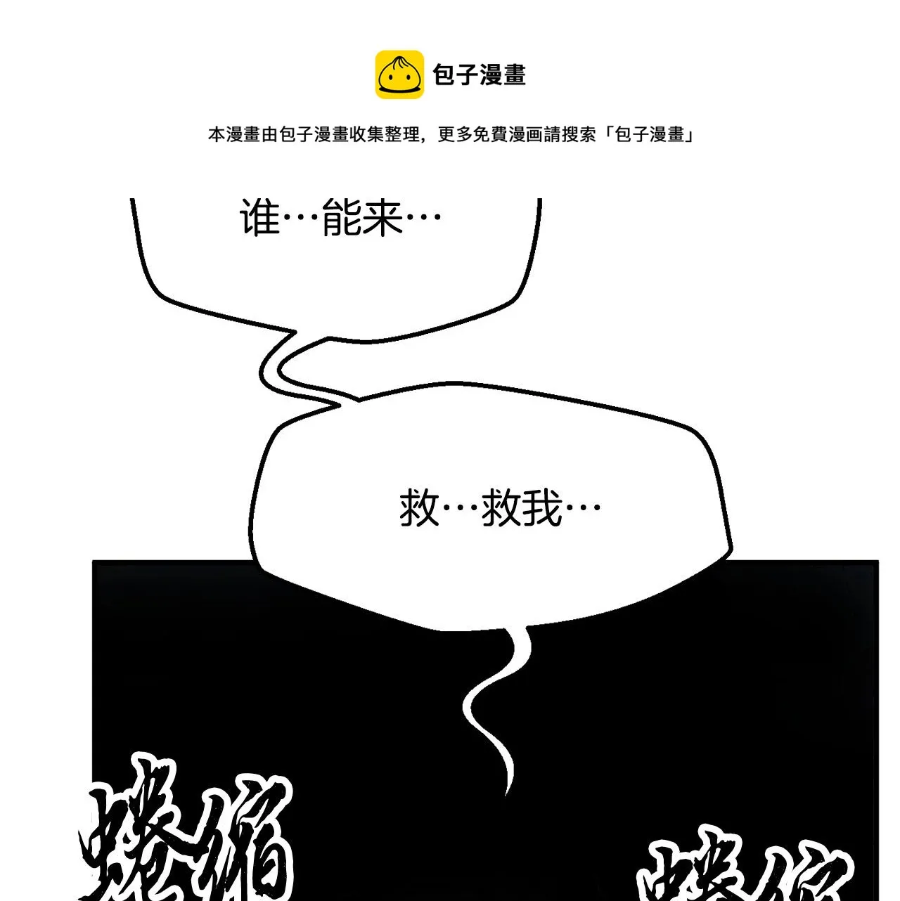 第32话 凶煞 第33页