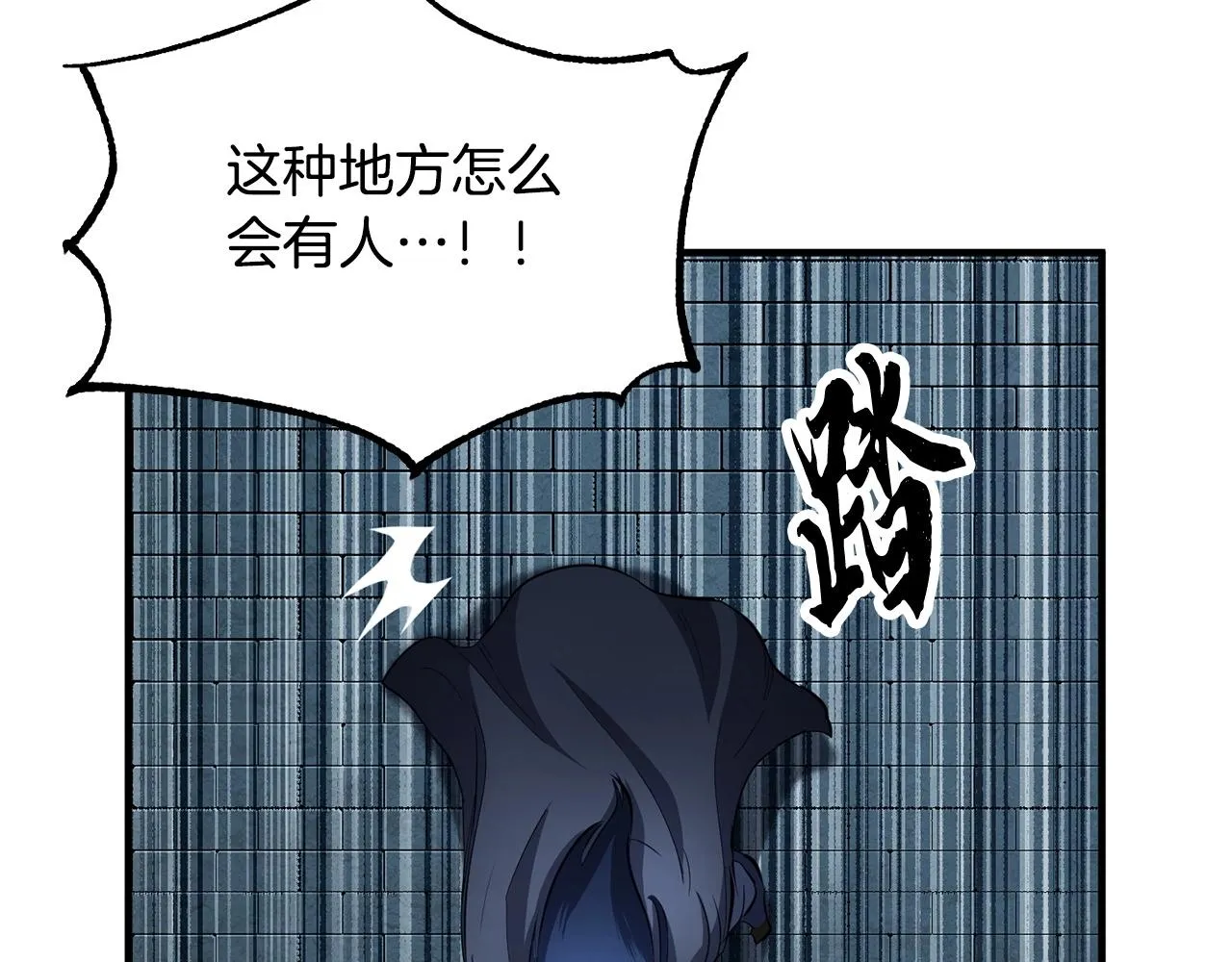 第32话 凶煞 第36页