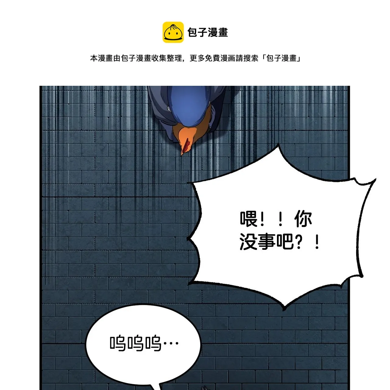 第32话 凶煞 第37页