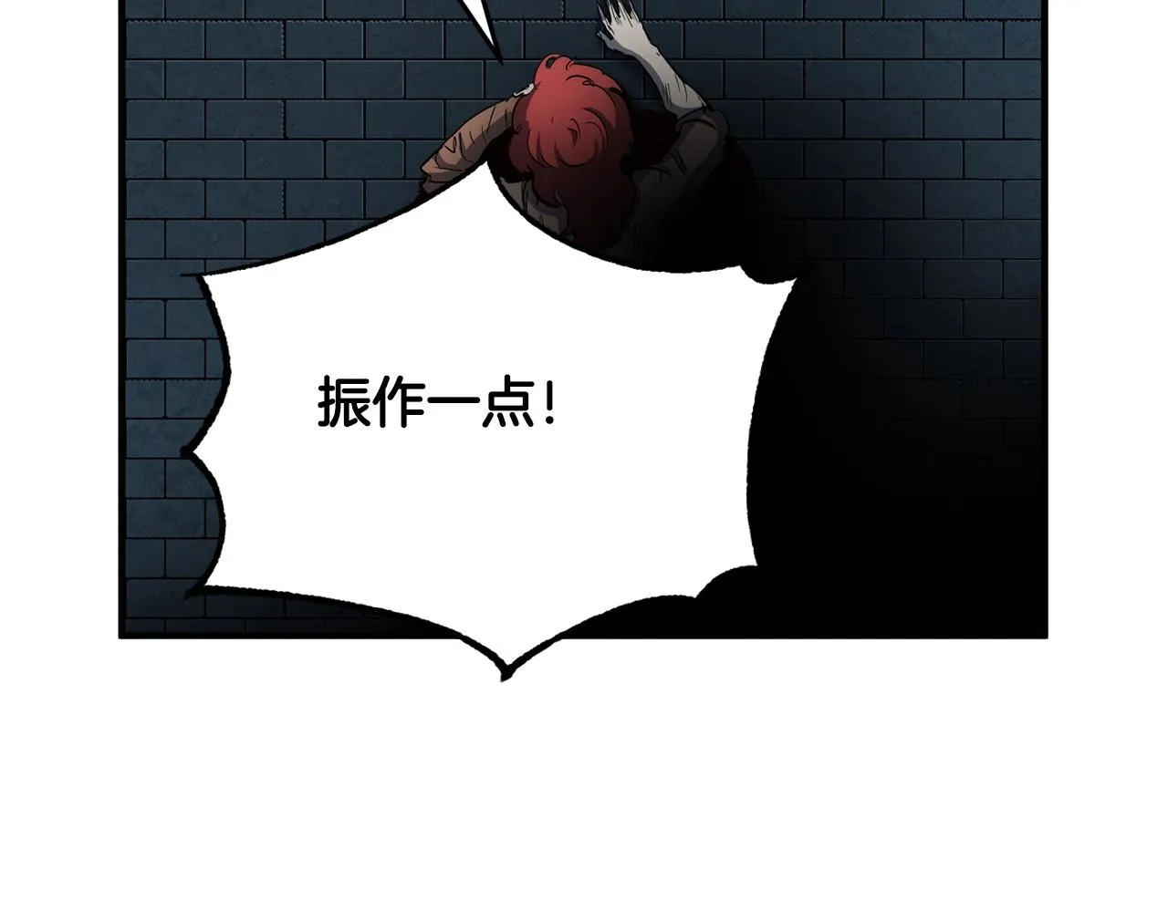 第32话 凶煞 第38页
