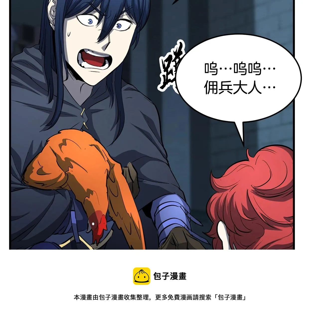 第32话 凶煞 第41页