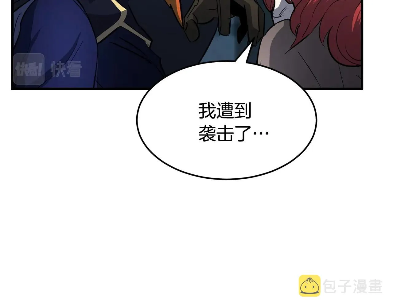 第32话 凶煞 第42页