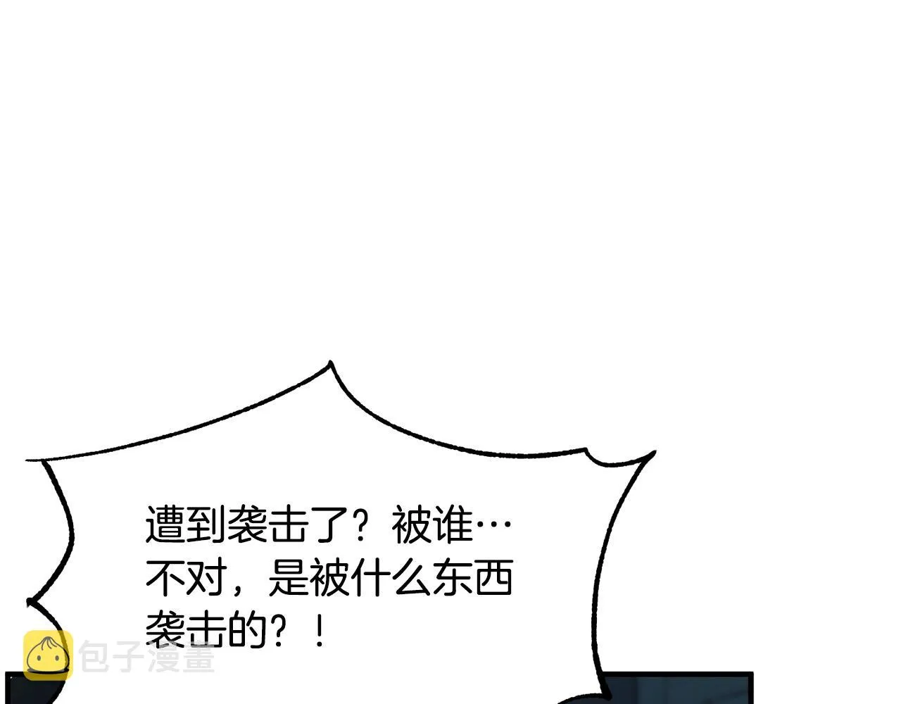 第32话 凶煞 第44页